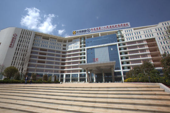云南省第一人民医院新昆华医院3月25日开业 -