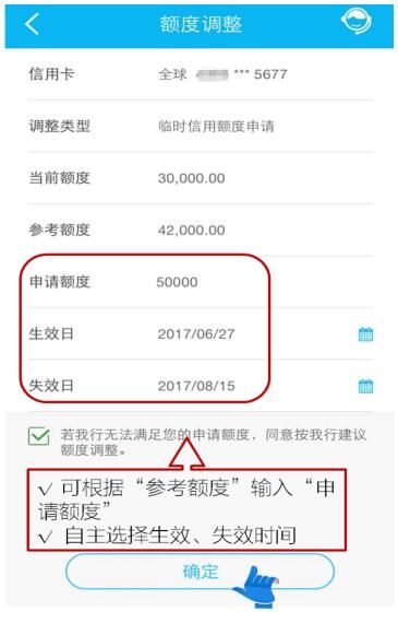 怎么在手机银行看自己额度 U392P932DT20170918101451.jpg