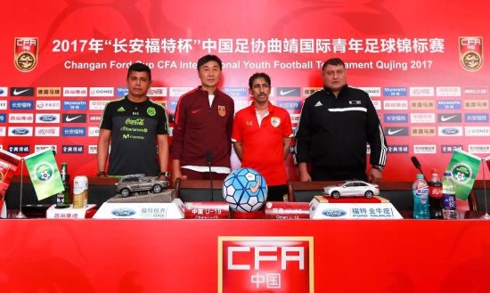 长安福特杯21日打响 中国U19男足首战阿曼