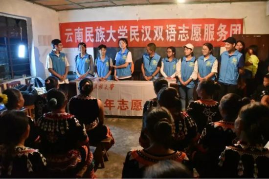 云南民大民汉双语志愿服务团开展三下乡社会实