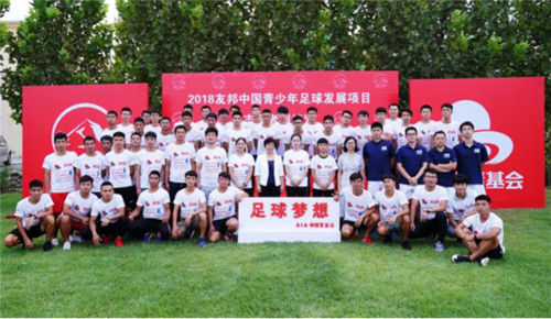 2018友邦中国青少年足球发展项目志愿者训练