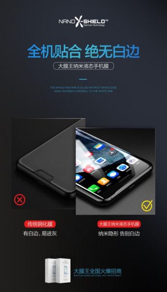 液体手机膜什么原理_液体手机壁纸(2)
