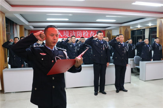 云南天保出入境边防检查站举行换装仪式