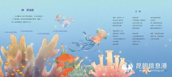 《古筝带你漫游诗音国》内容节选 《古筝带你漫游诗音国》内容节选