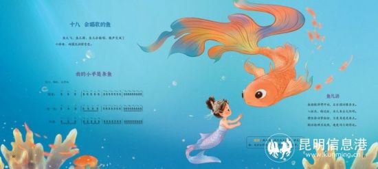 《古筝带你漫游诗音国》内容节选 《古筝带你漫游诗音国》内容节选