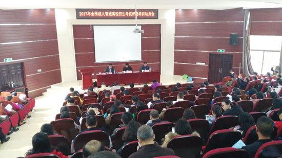 2017年云南省成人高考评卷工作动员培训会在