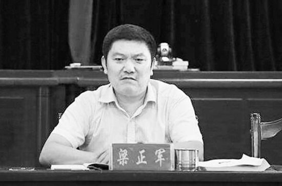 云南省公安厅技侦总队原总队长 梁正军受贿98