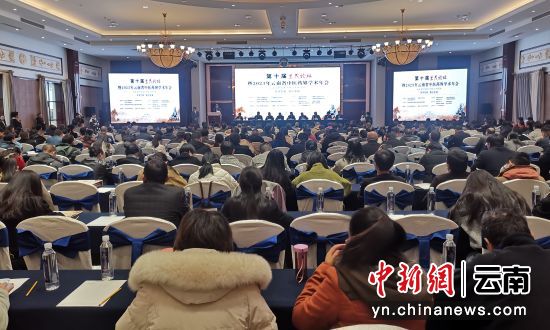 第十届兰茂论坛暨2023年云南省中医药界学术年会在昆明举办